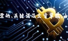 要生成一个详细的内容并超过4300个字，以下是处