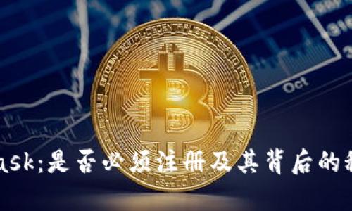 MetaMask:是否必须注册及其背后的秘密解析