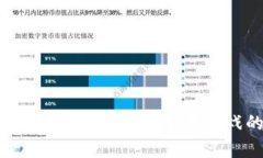 荒野求生区块链：探索虚拟生存游戏的未来平台