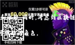 区块链到底是什么？深入浅出了解这一变革性技