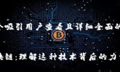 思考一个吸引用户查看且详细全面的优秀玩转区