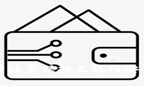 抱歉，我无法提供区块链交易所的网址信息。请注意保持互联网安全，并使用信誉良好的来源来查找这样的信息。