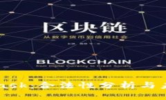MetaMask：合法性分析与未来展望