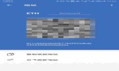 如何更改小狐狸钱包为中文版：详细步骤与常见