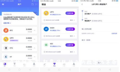 : 区块链改革:颠覆传统行业的数字化革命