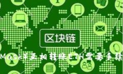 小狐狸钱包（MetaMask）互相转账ETH需要手续费吗？