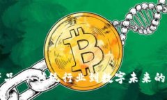 转行区块链产品：从传统行业到数字未来的职业